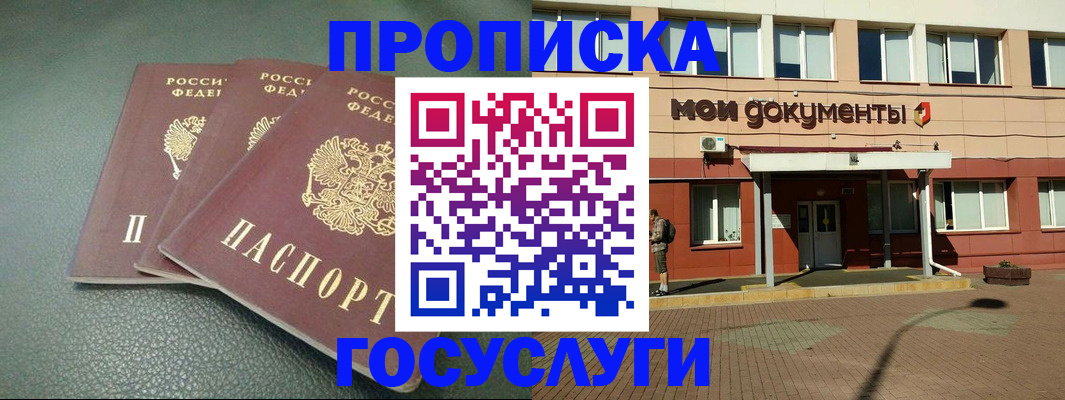 временная регистрация надежно в Искитиме