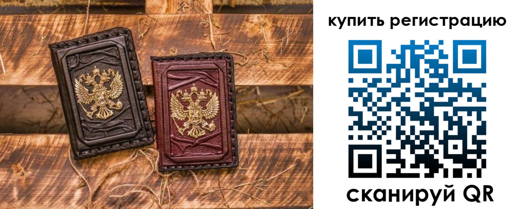 регистрация в Искитиме