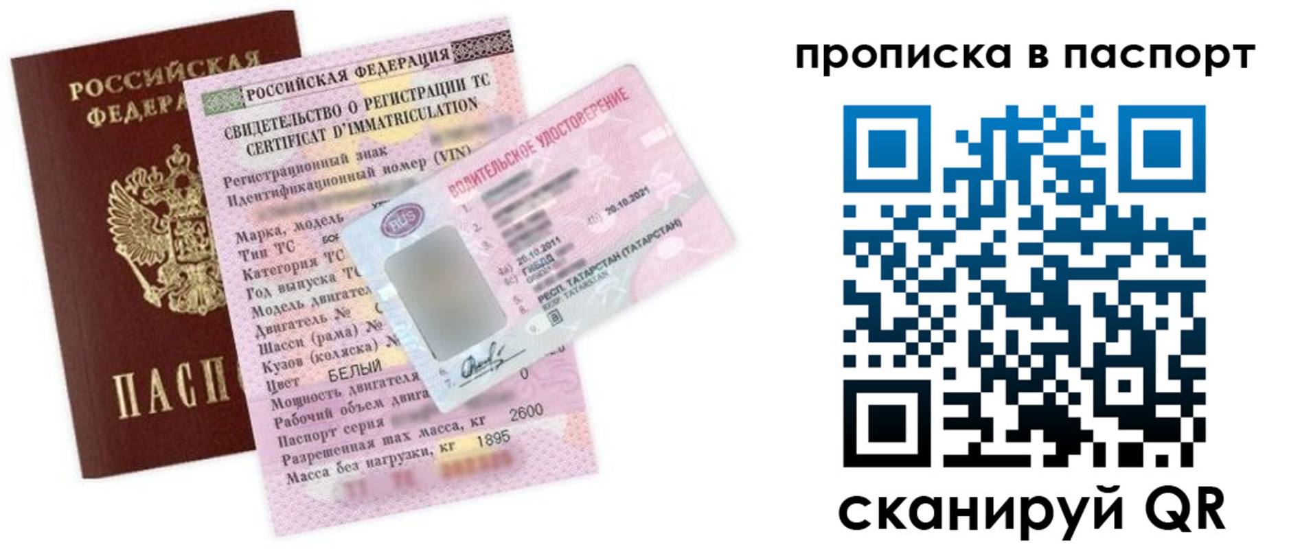 прописка в Искитиме