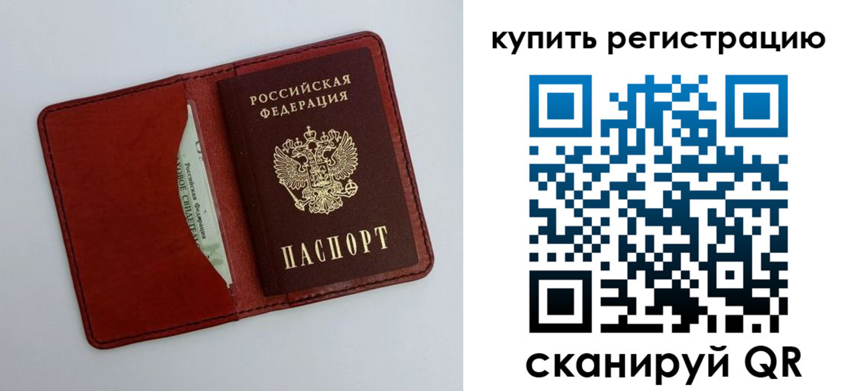 прописка для работы в Искитиме
