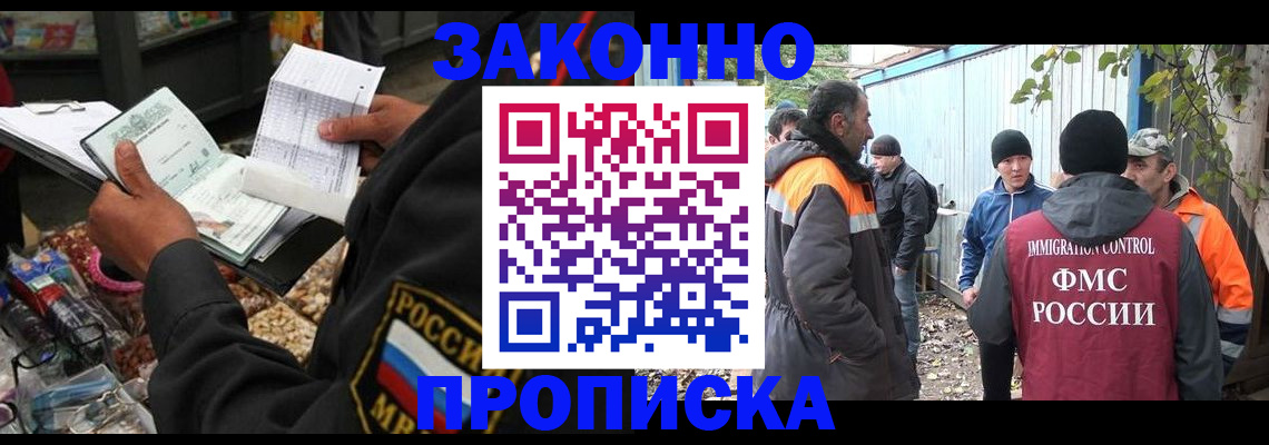 прописка для кредита в Искитиме