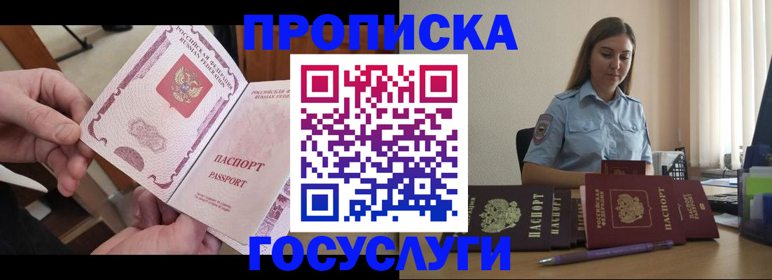 миграционный учет в Искитиме