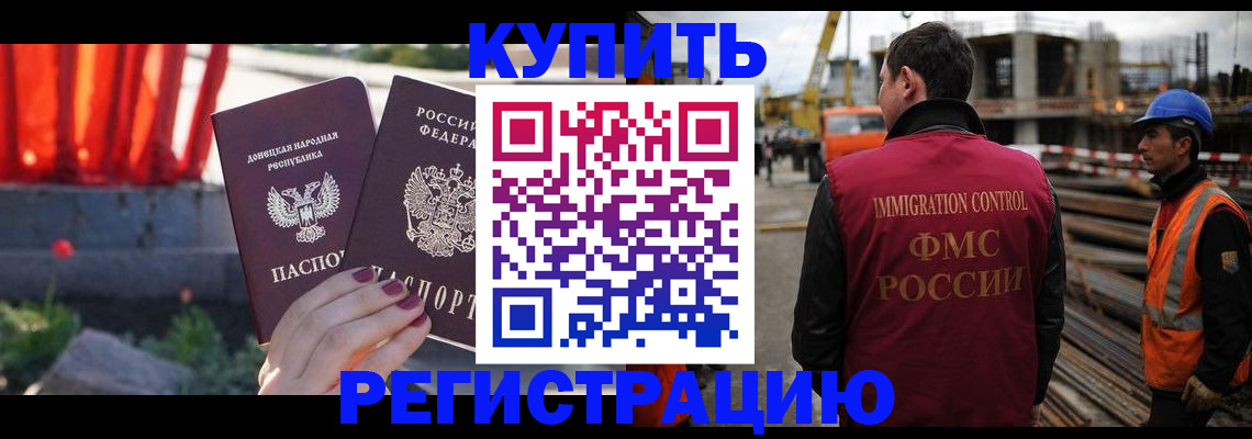 временная регистрация госуслуги в Искитиме