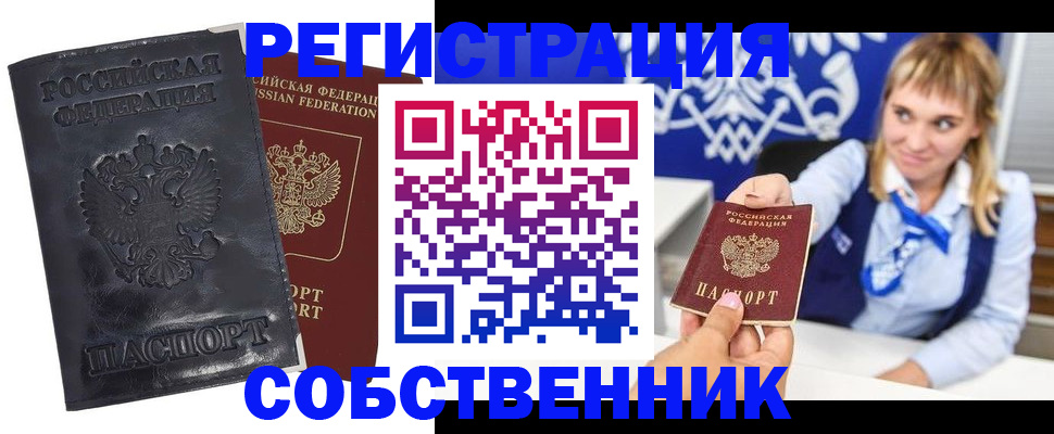 пропишу в квартире в Искитиме