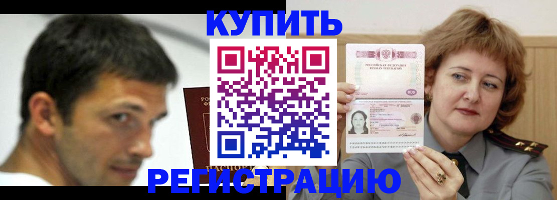 регистрация в Искитиме