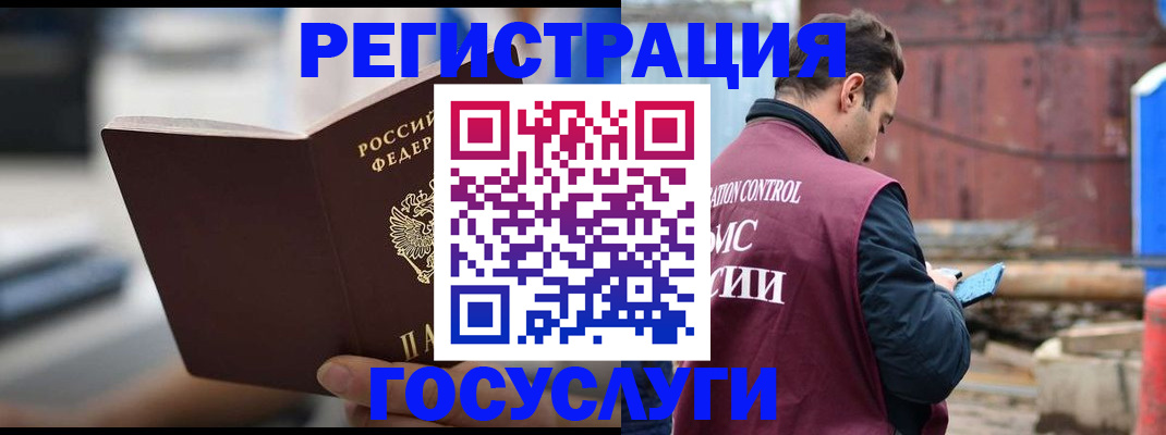 прописка законно в Искитиме