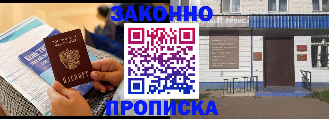 временная регистрация 2025 в Искитиме