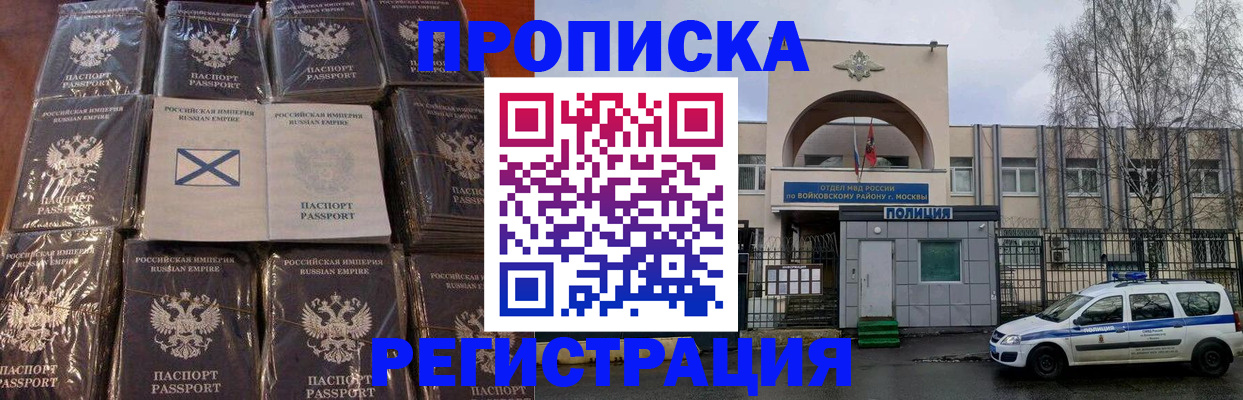 прописка для кредита в Искитиме